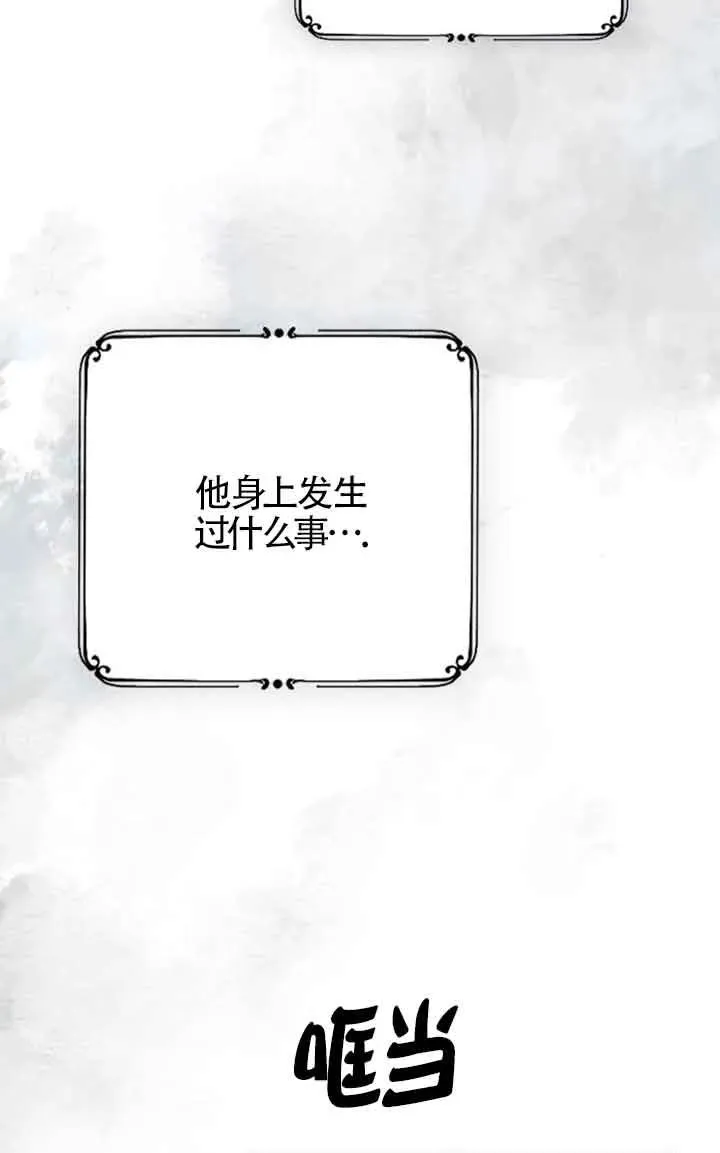 第42话 第60页