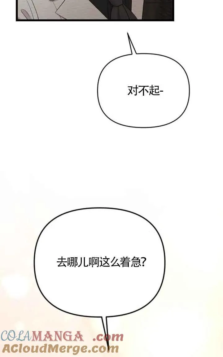 第42话 第69页