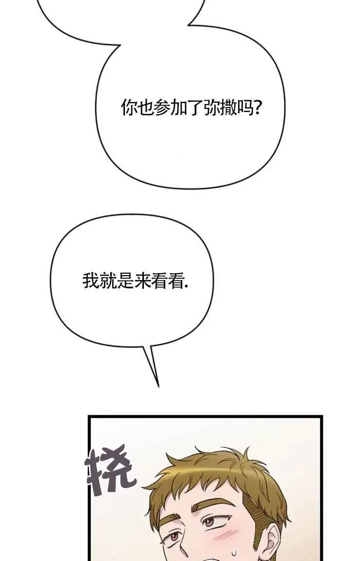 第42话 第74页