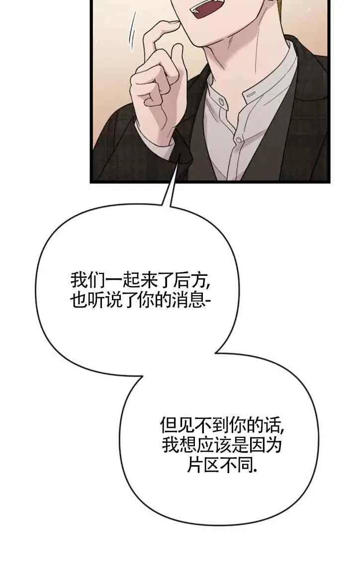 第42话 第75页
