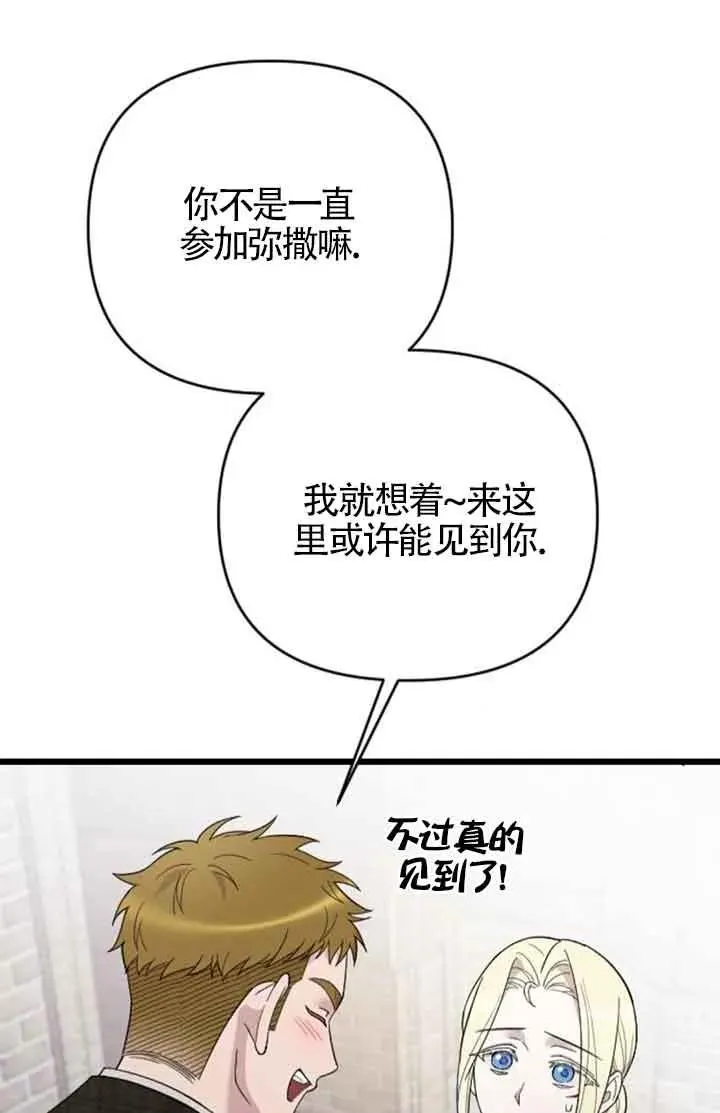 第42话 第76页