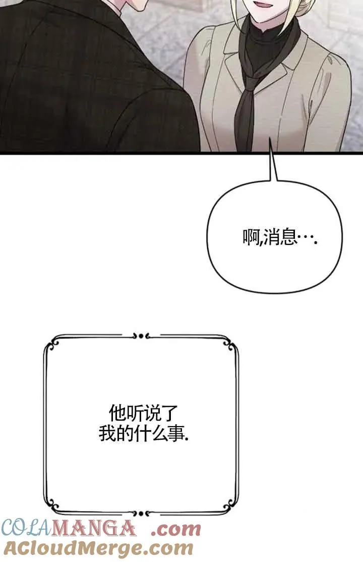 第42话 第77页
