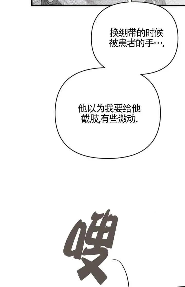 第42话 第82页