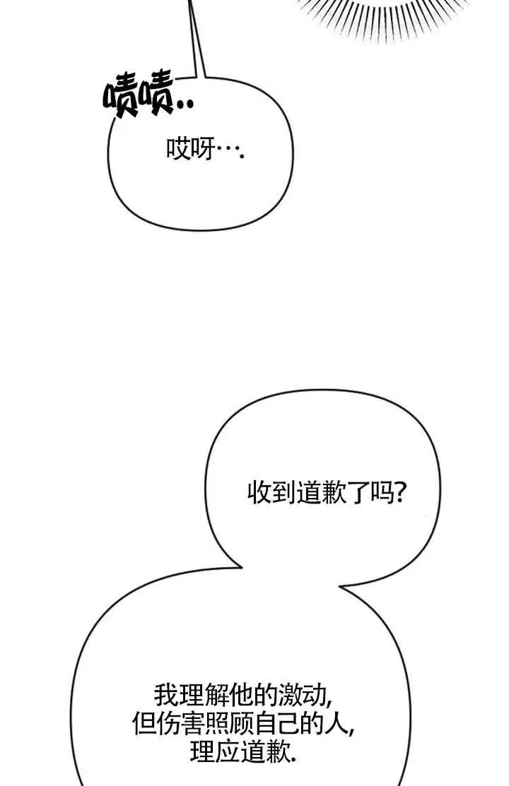 第42话 第84页