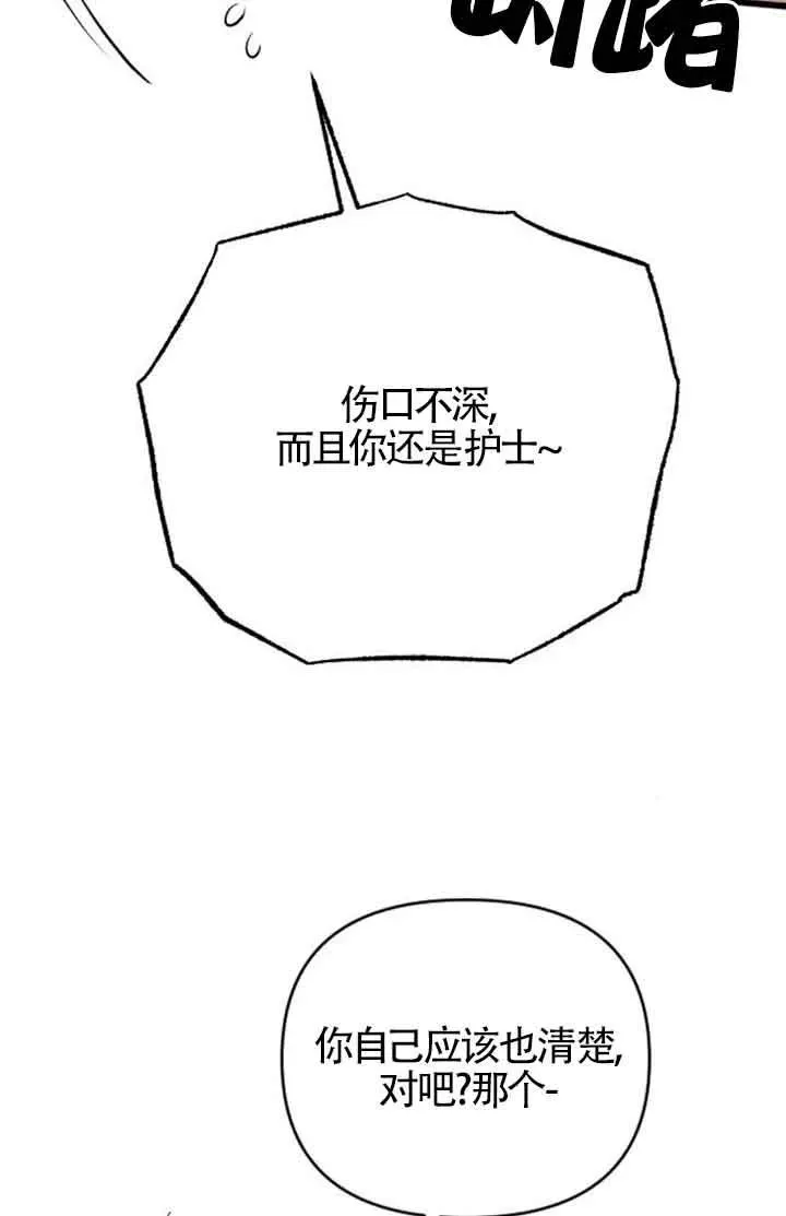第42话 第90页