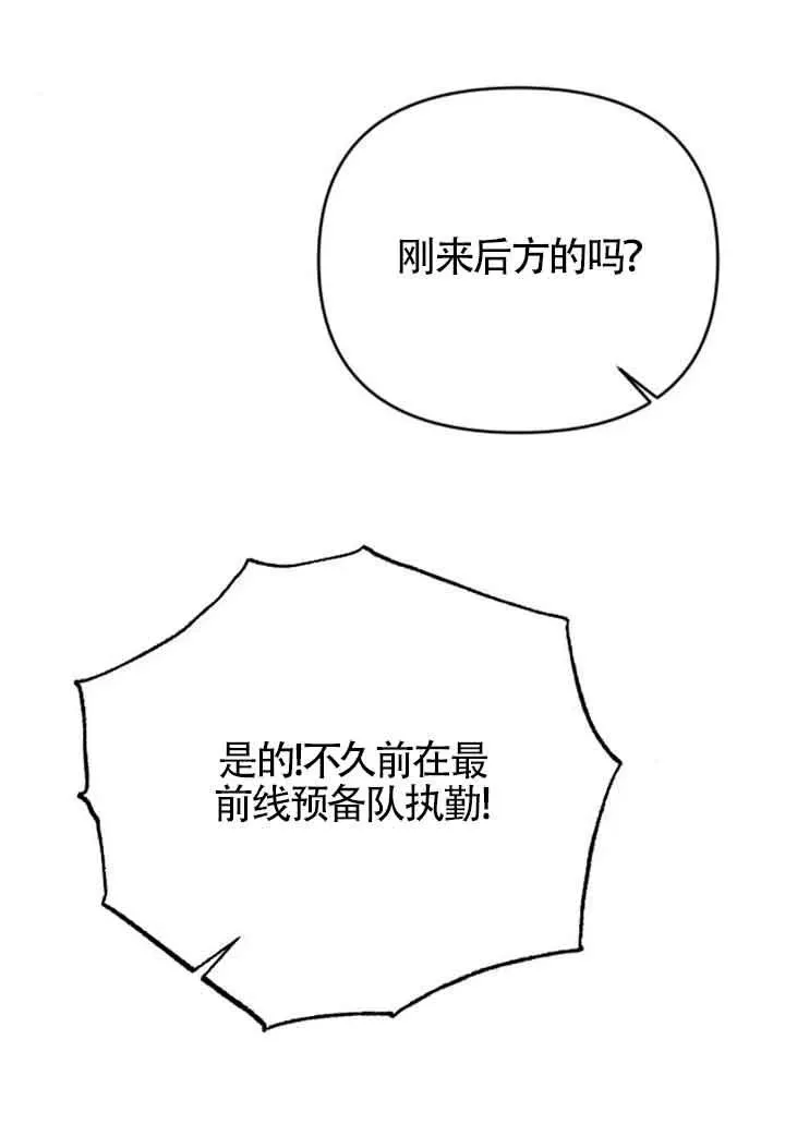 第42话 第104页