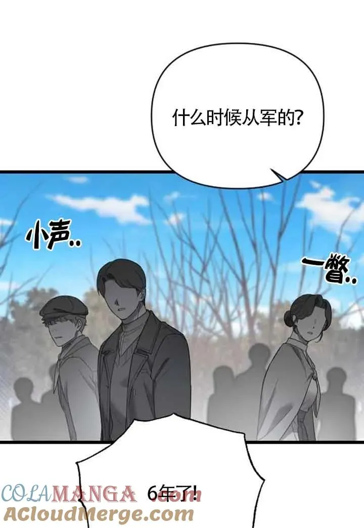 第42话 第105页