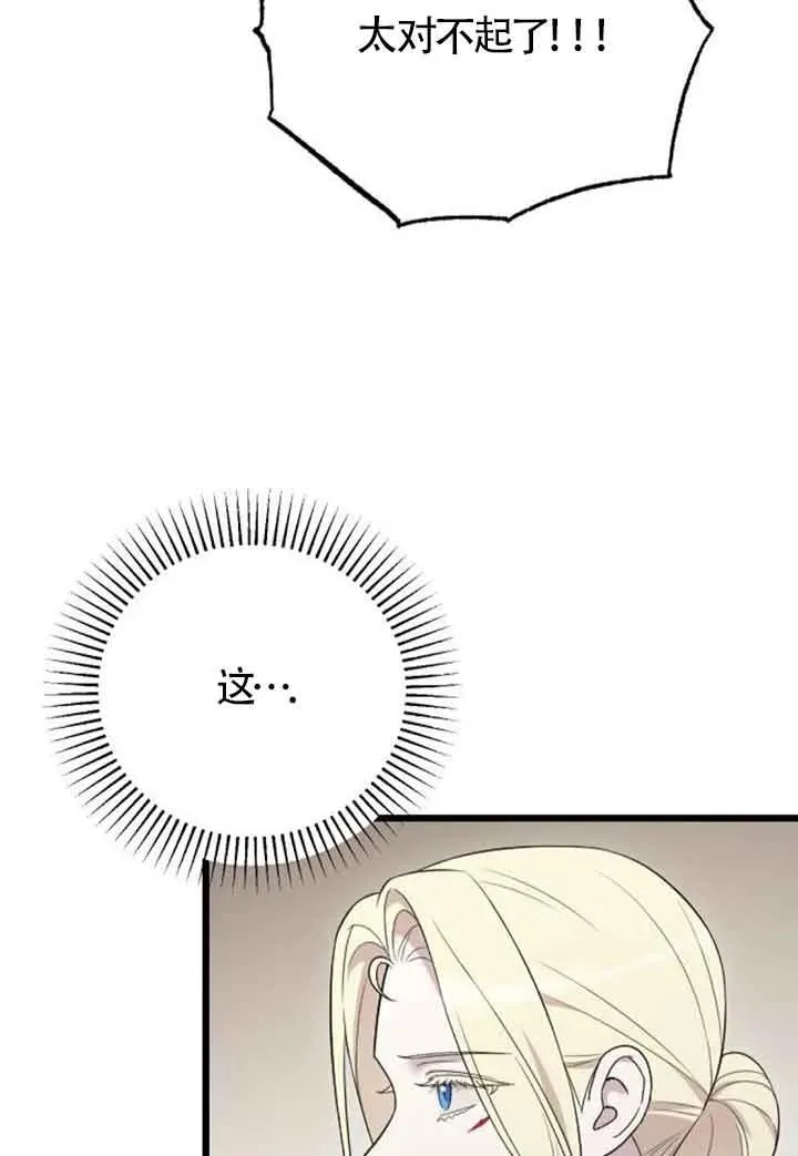 第42话 第108页