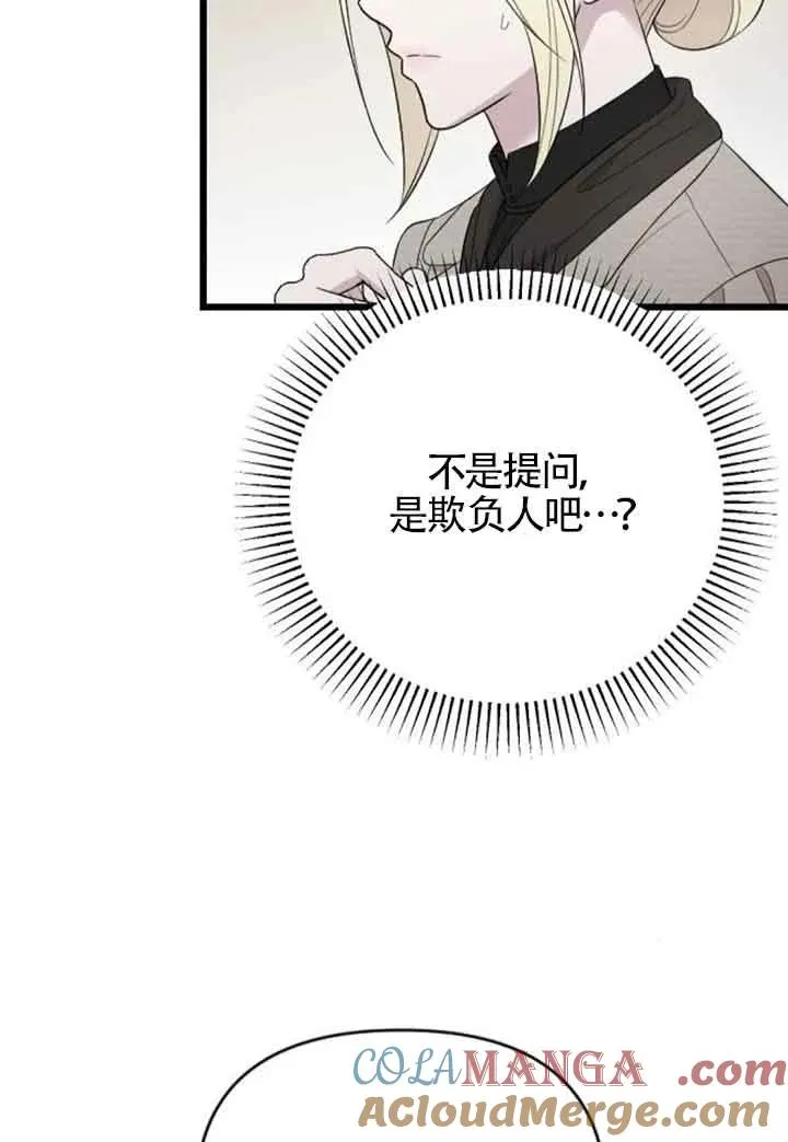 第42话 第109页