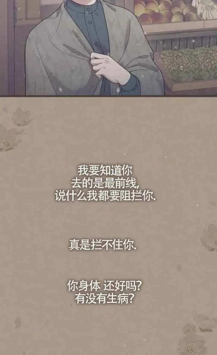 第44话 第3页