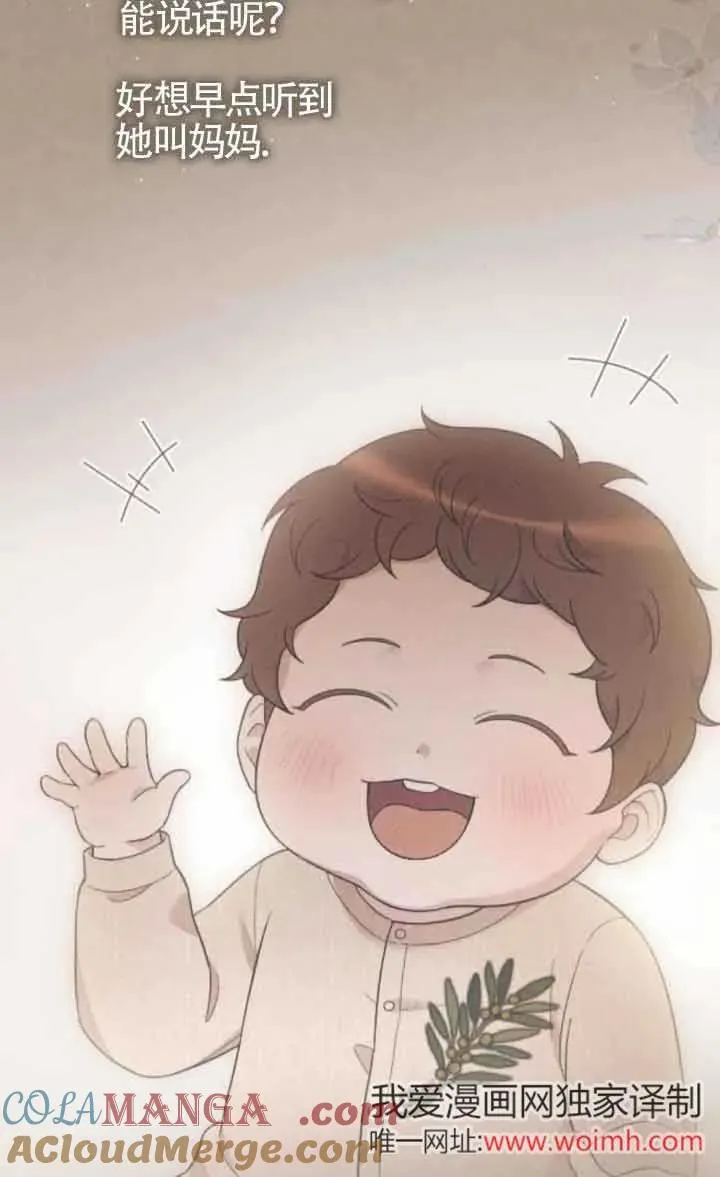 第44话 第5页