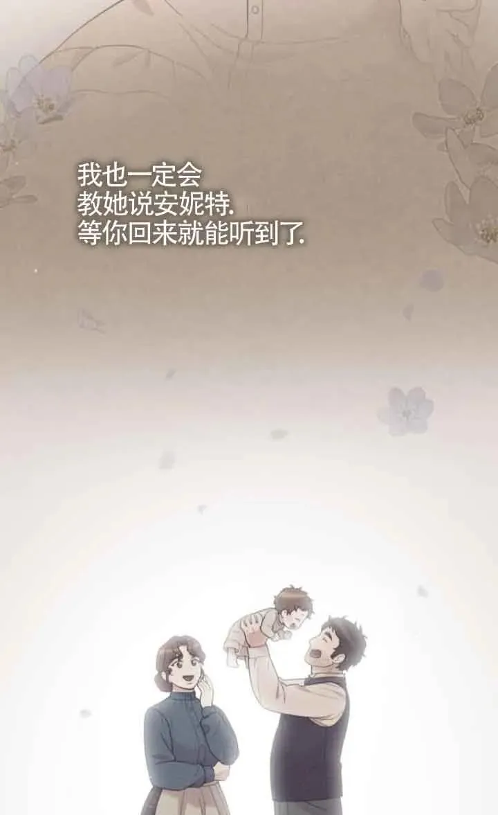 第44话 第6页