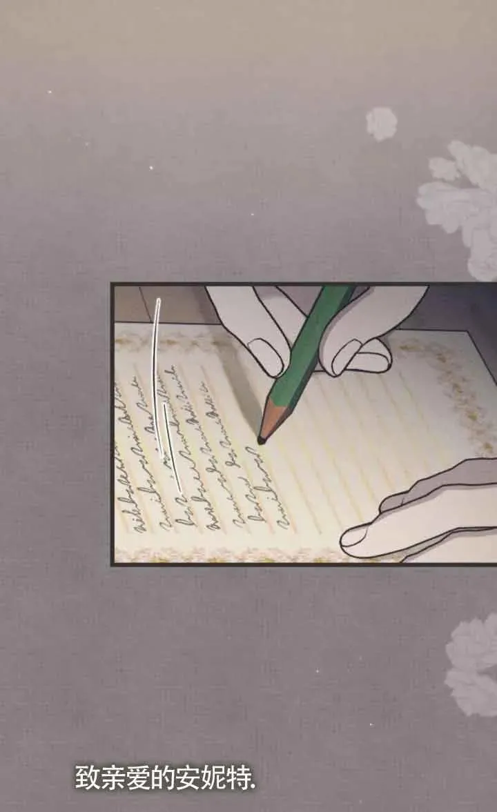 第44话 第8页