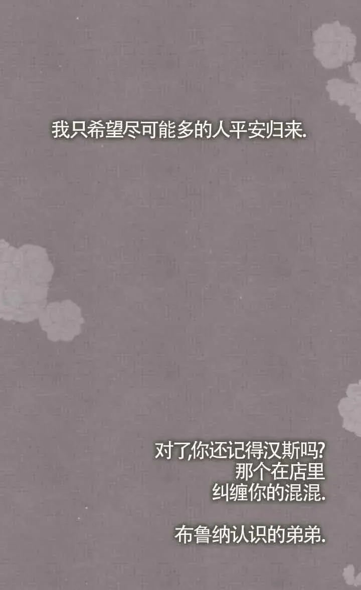 第44话 第10页