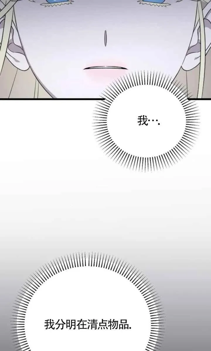 第44话 第28页