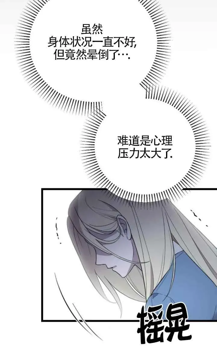 第44话 第30页