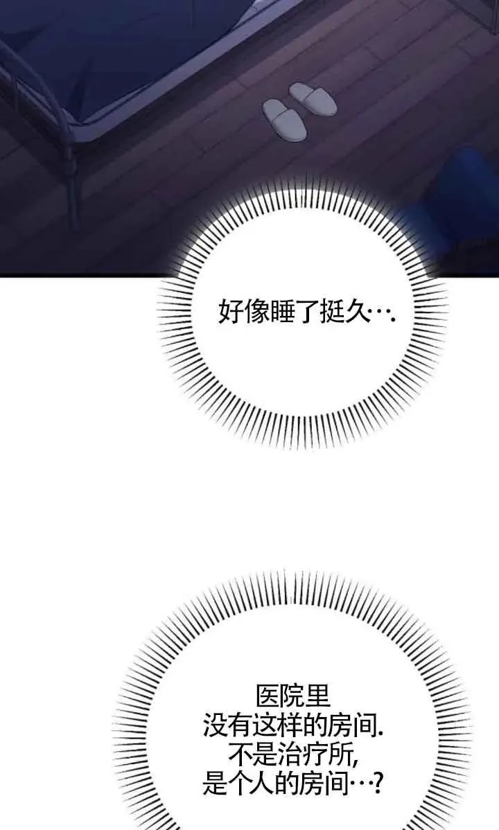 第44话 第32页