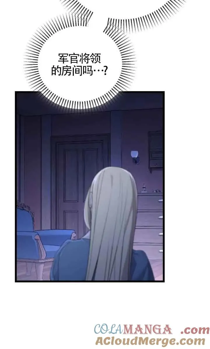 第44话 第33页
