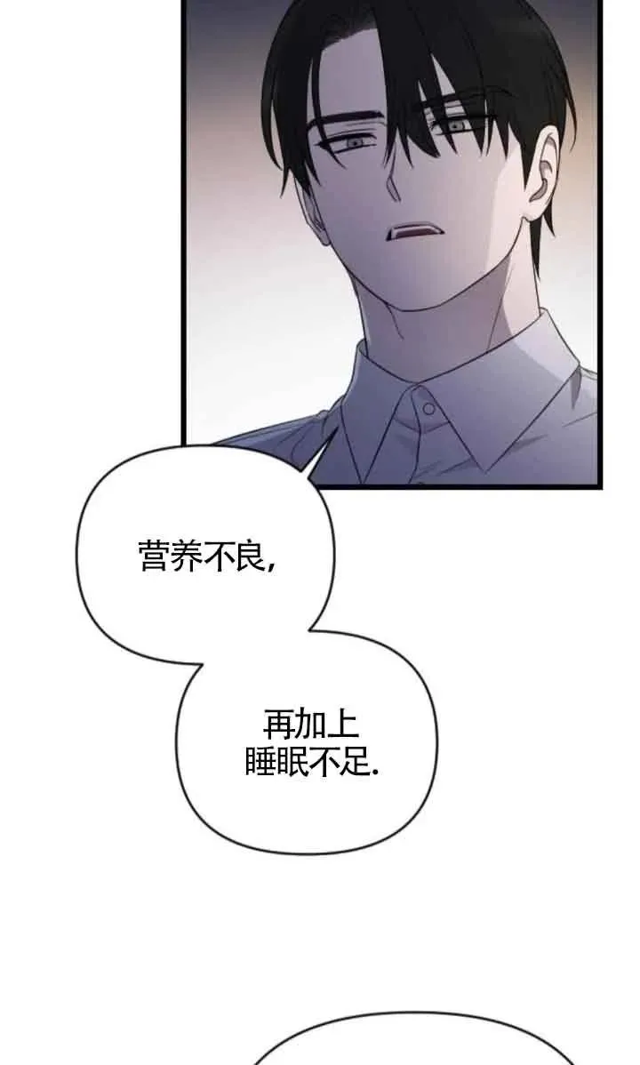 第44话 第43页