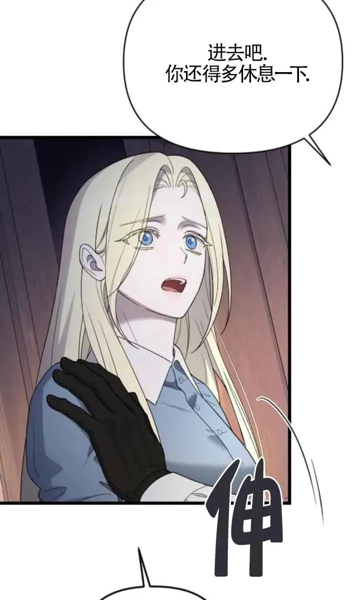 第44话 第44页