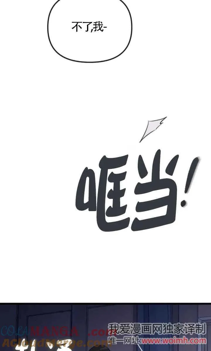 第44话 第45页