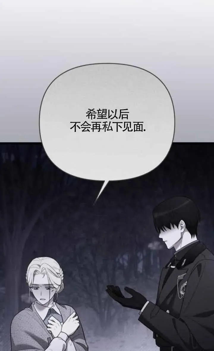 第44话 第52页