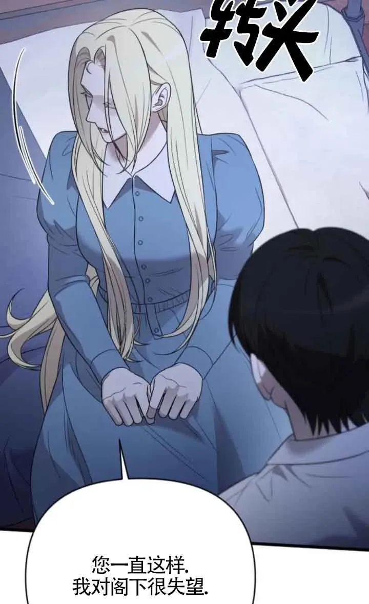 第44话 第54页