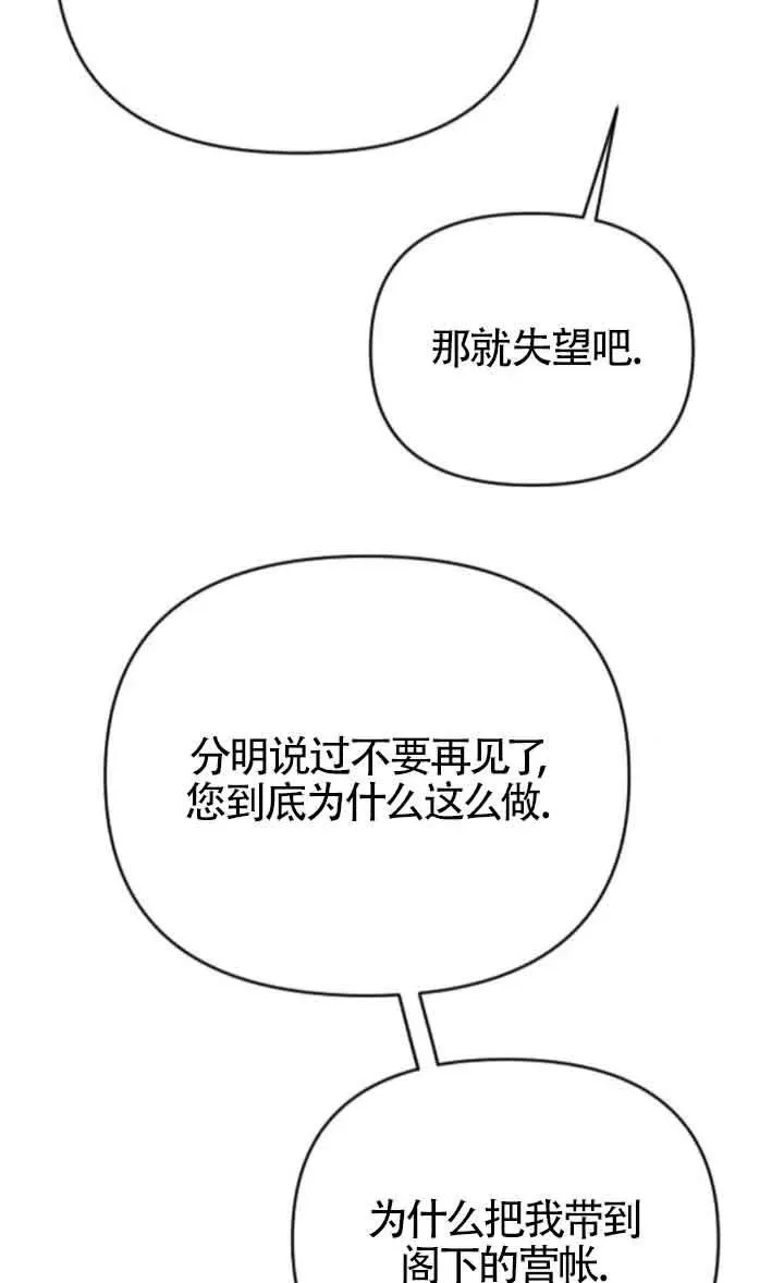 第44话 第55页