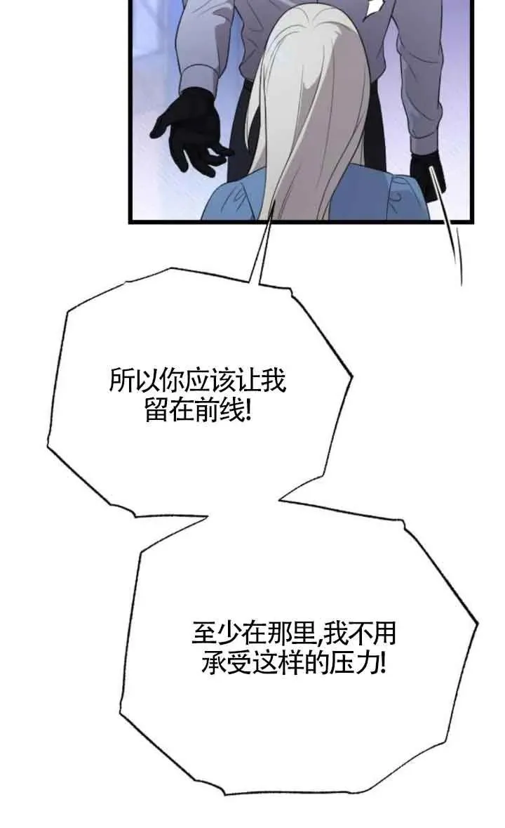 第44话 第59页