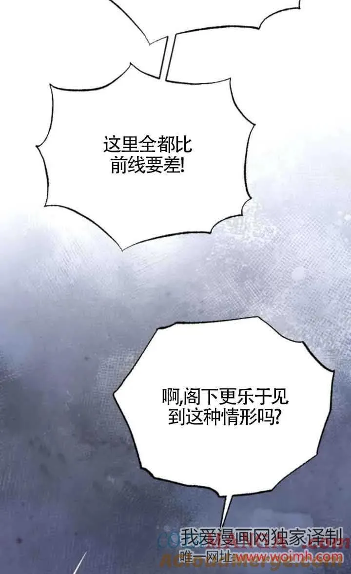 第44话 第61页