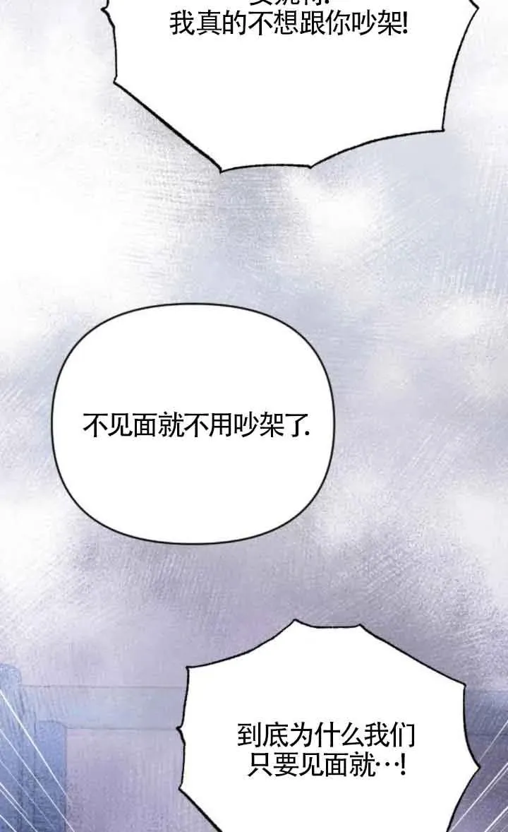 第44话 第66页