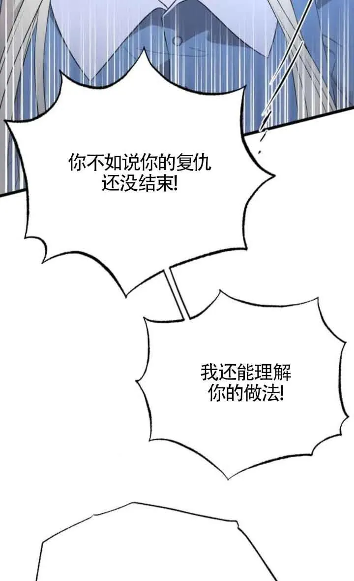 第44话 第70页