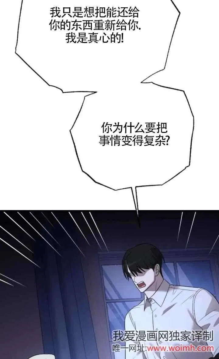 第44话 第71页