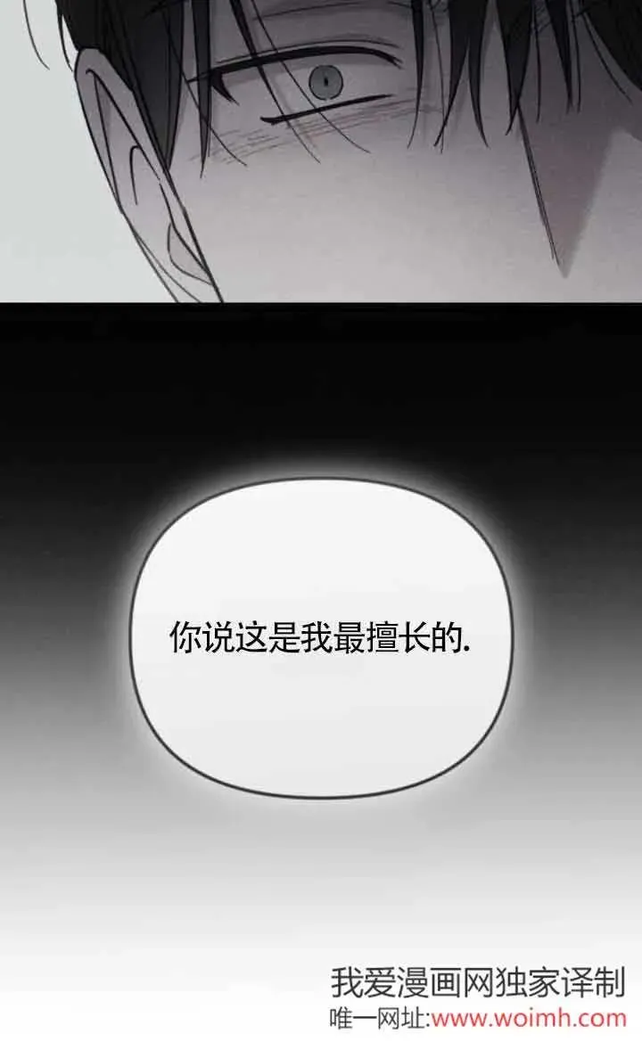 第44话 第75页