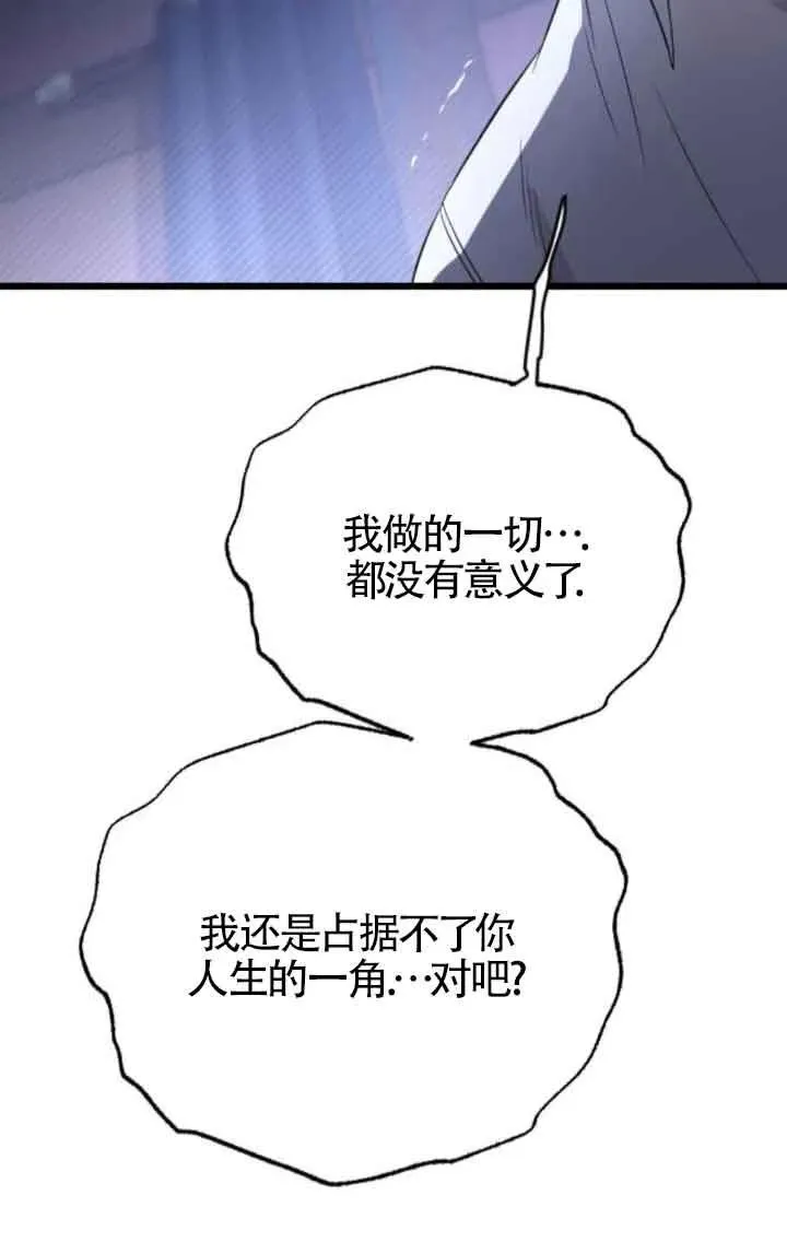 第44话 第100页