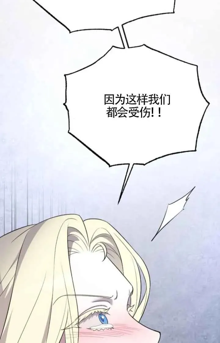 第44话 第103页