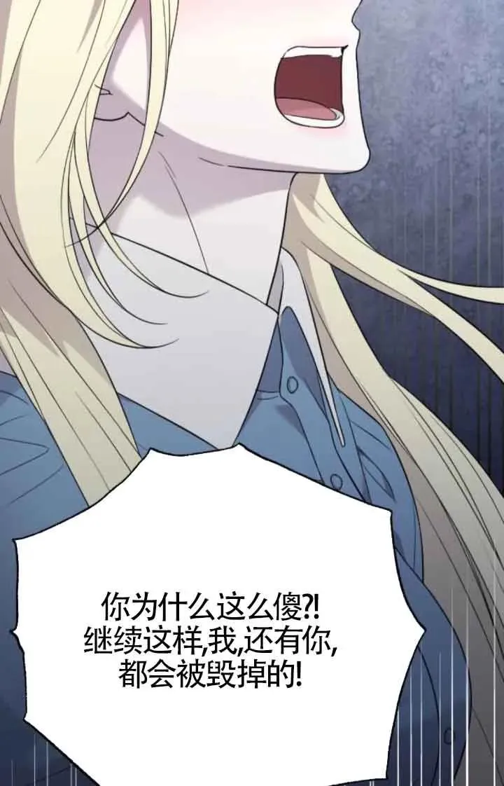 第44话 第104页