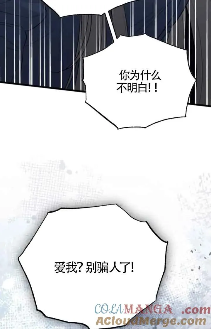 第44话 第105页