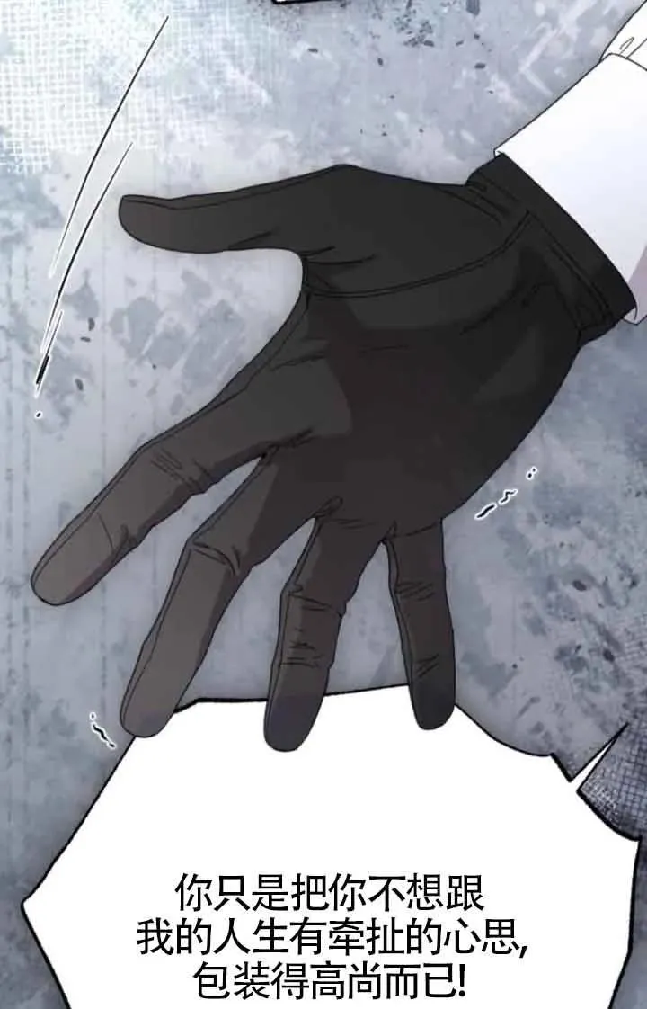 第44话 第106页