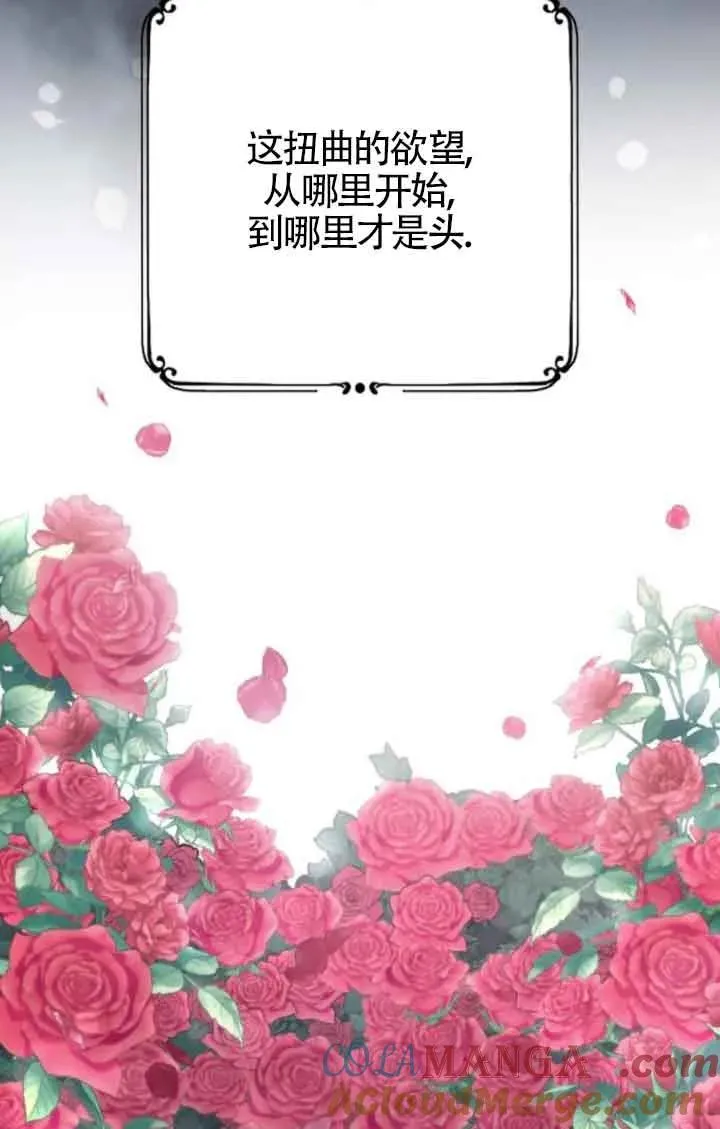 第45话 第5页