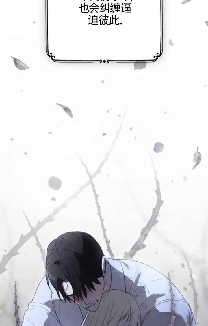 第45话 第8页