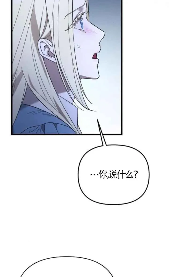 第45话 第43页