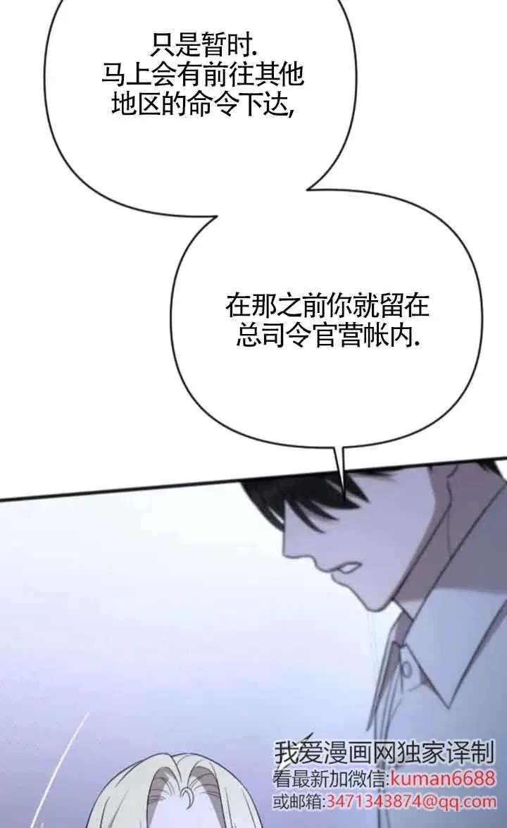 第45话 第44页