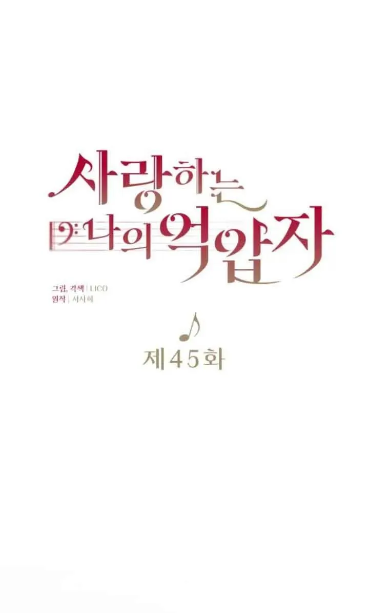 第45话 第59页