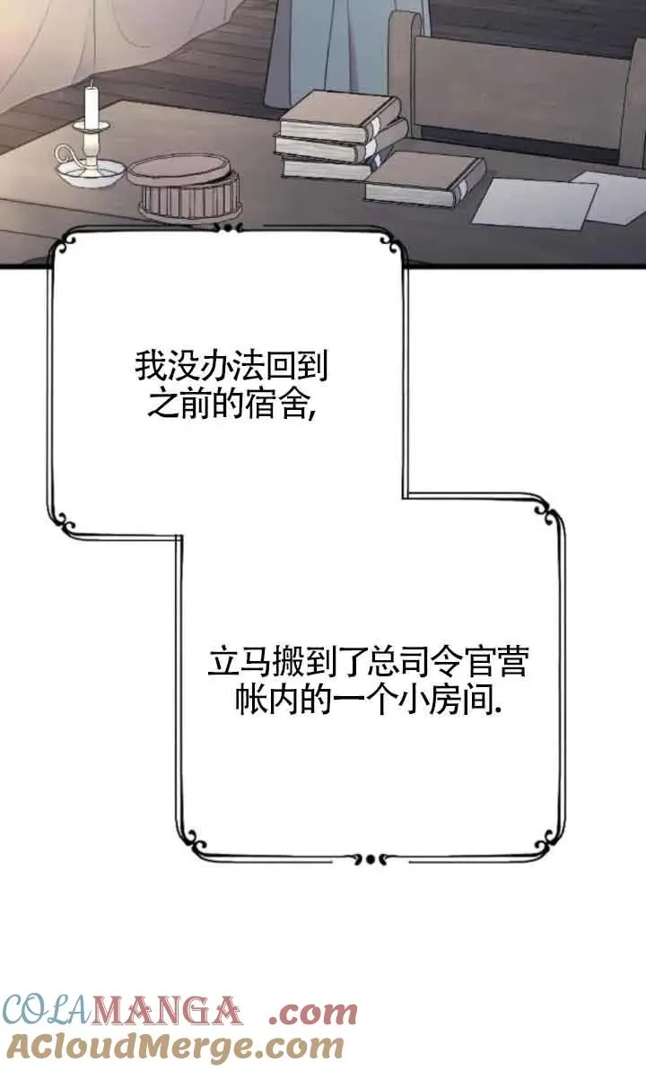 第45话 第61页