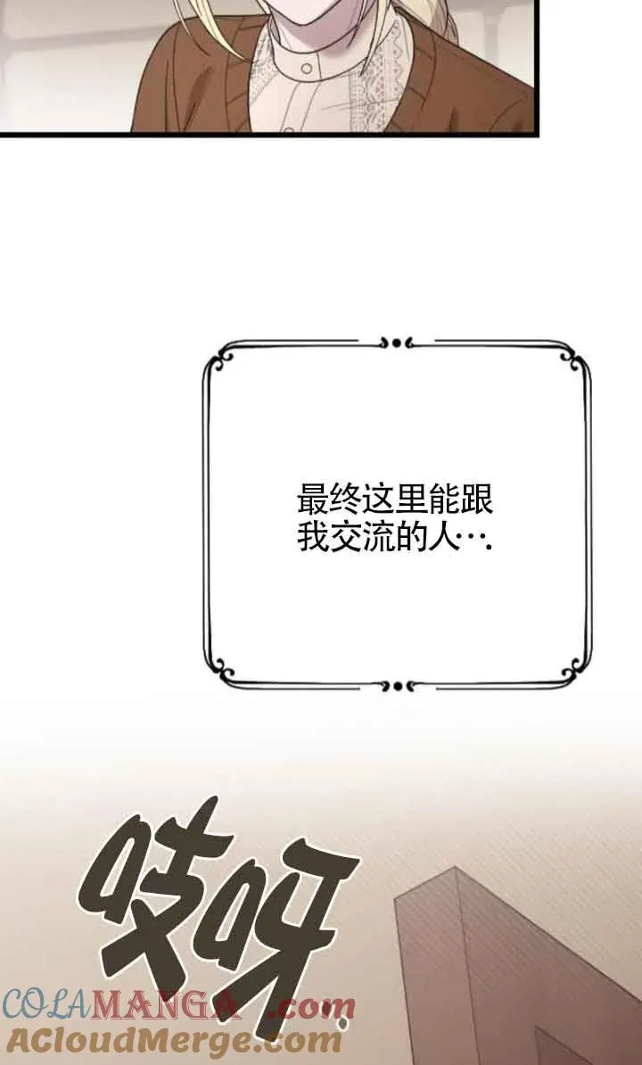 第45话 第69页