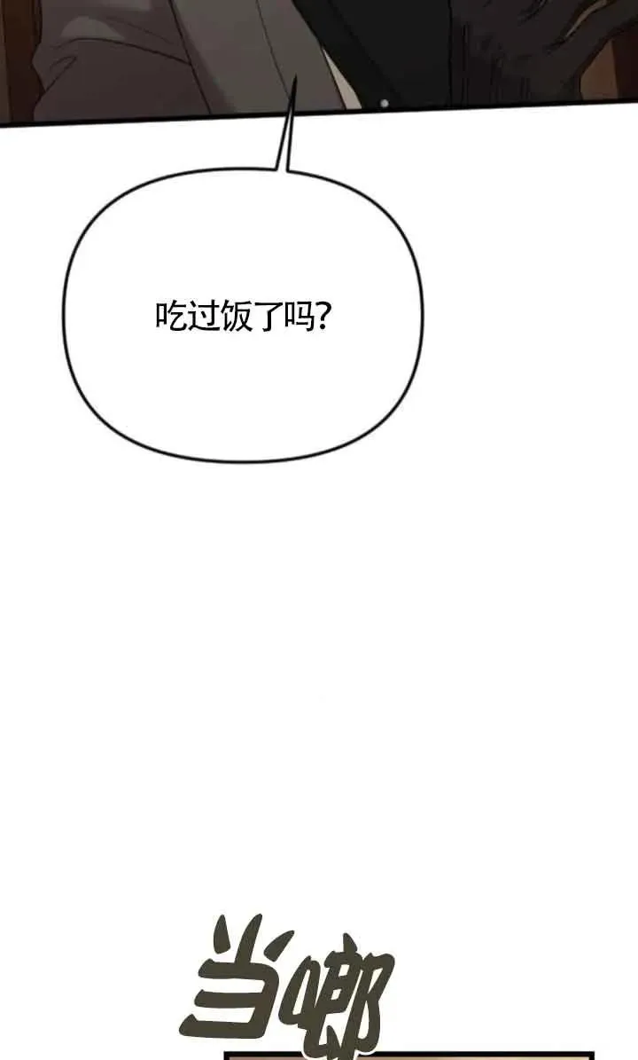 第45话 第71页