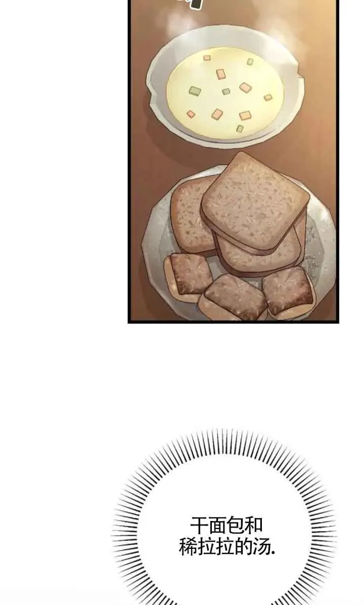 第45话 第72页
