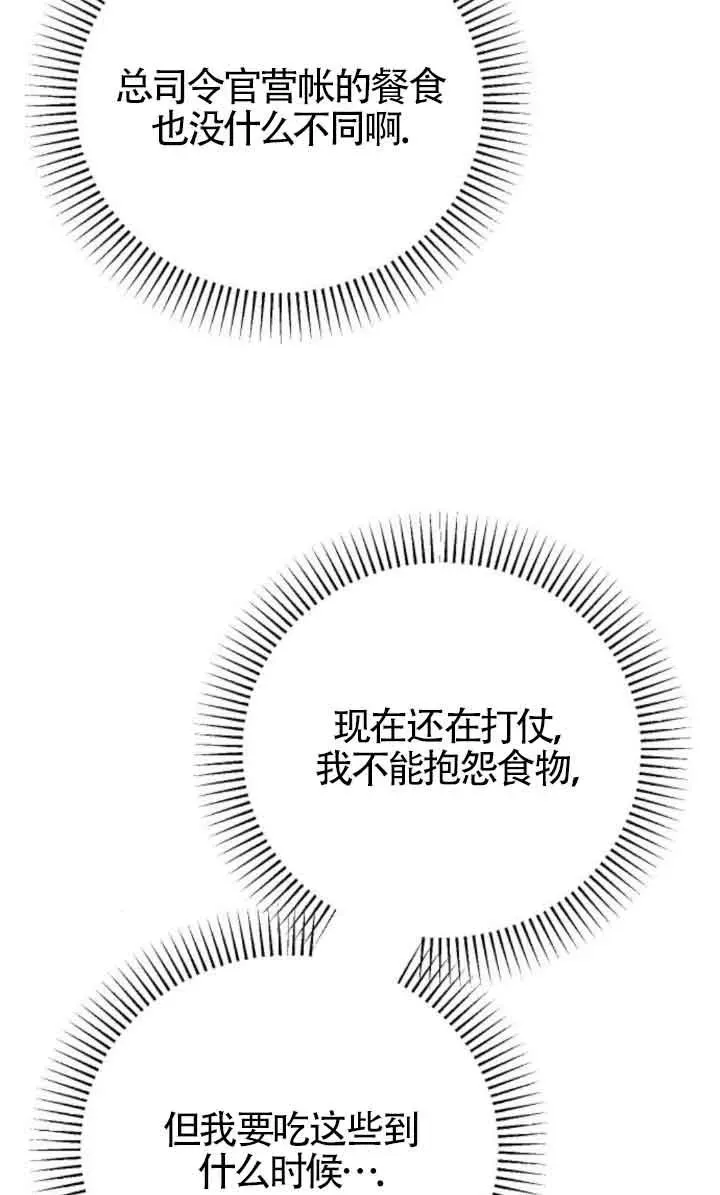 第45话 第74页