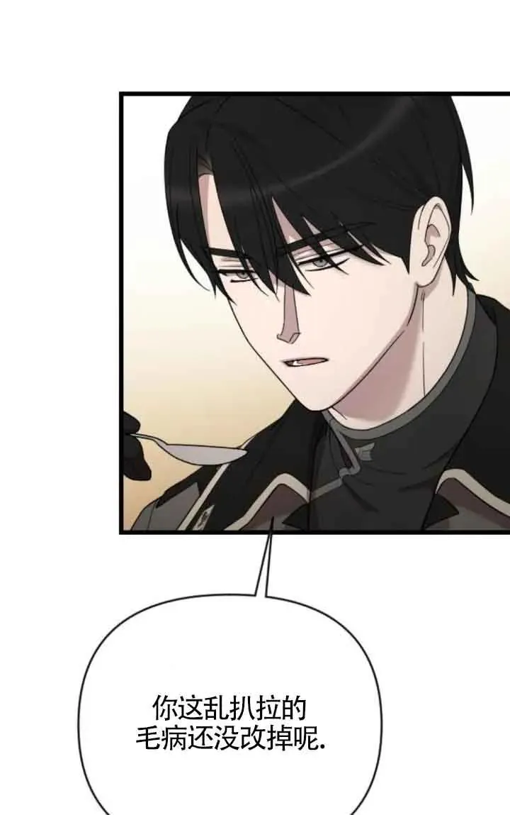 第45话 第76页